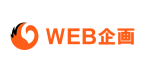 株式会社WEB企画