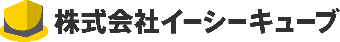 株式会社イーシーキューブ
