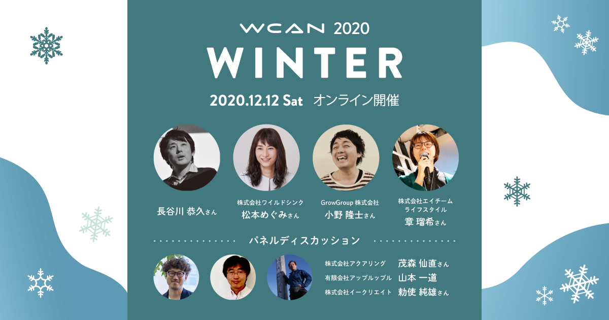 WCAN 2020 Winter